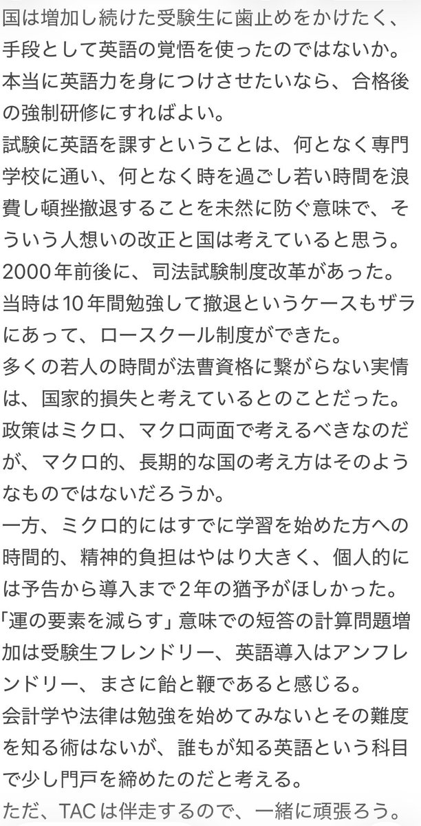 岡本匡央(公認会計士・TAC講師) tweet media