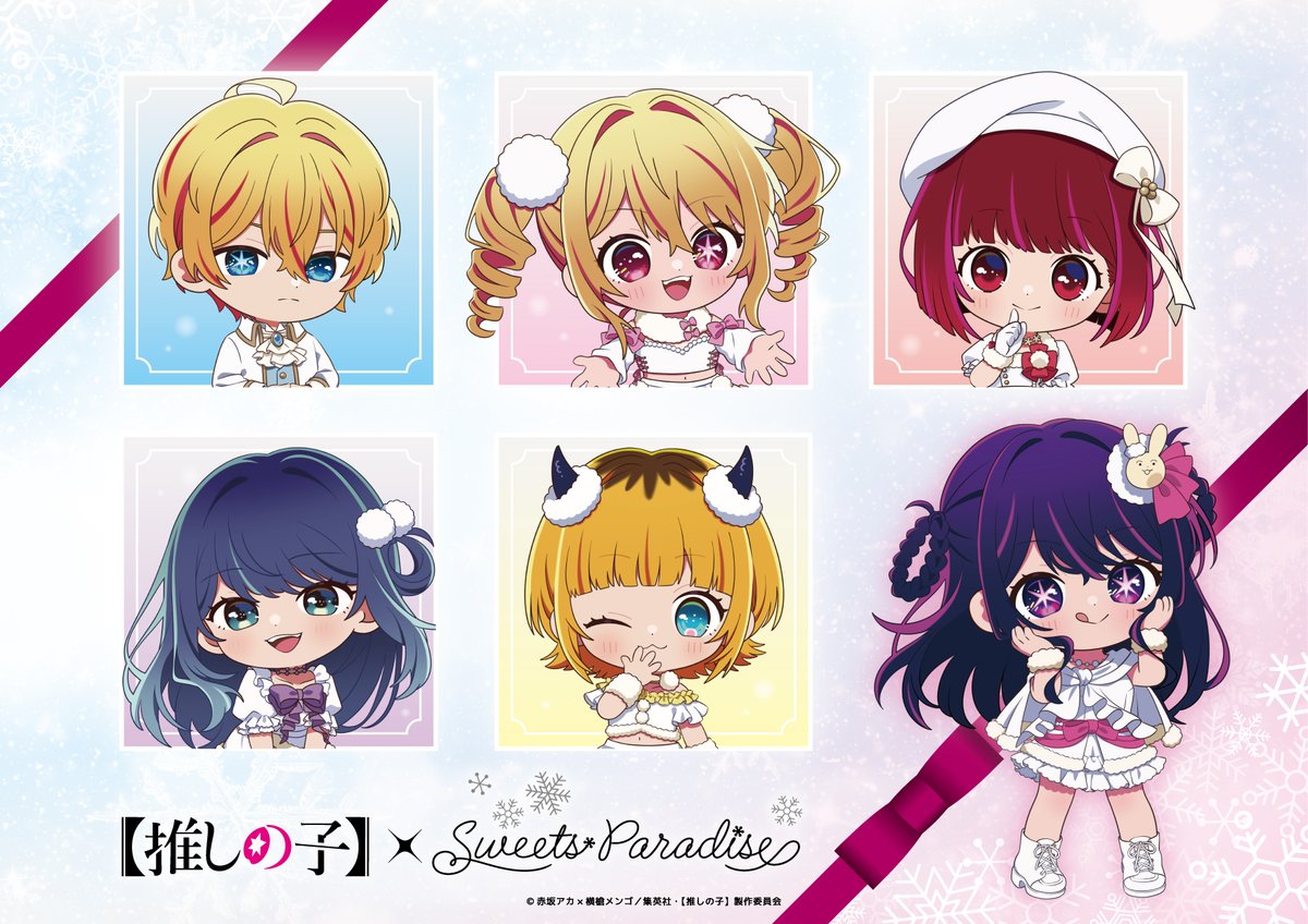 スイパラコラボ第3弾 開催決定！！ TVアニメ『【推しの子】』×SWEETS