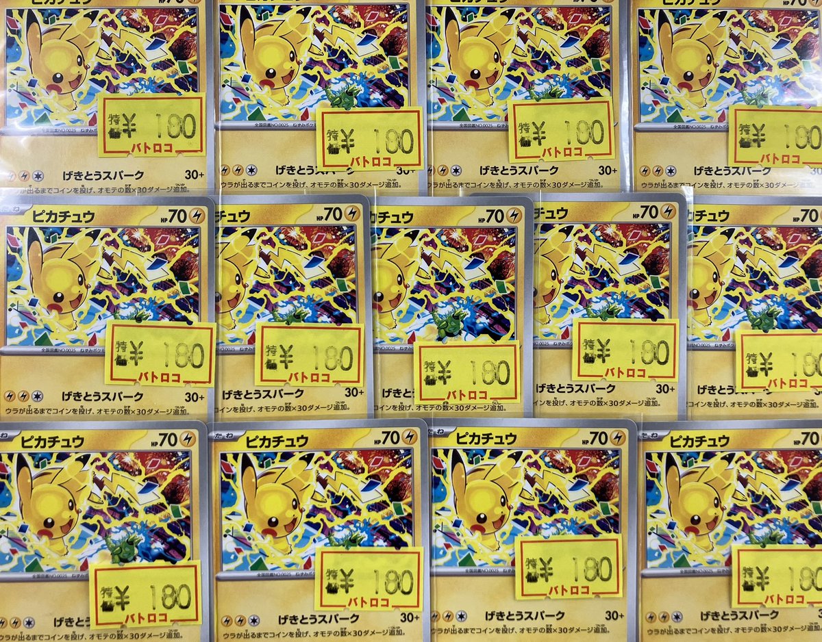 販売情報】#ポケカ ⚡傷特価 補充＆価格調整いたしました