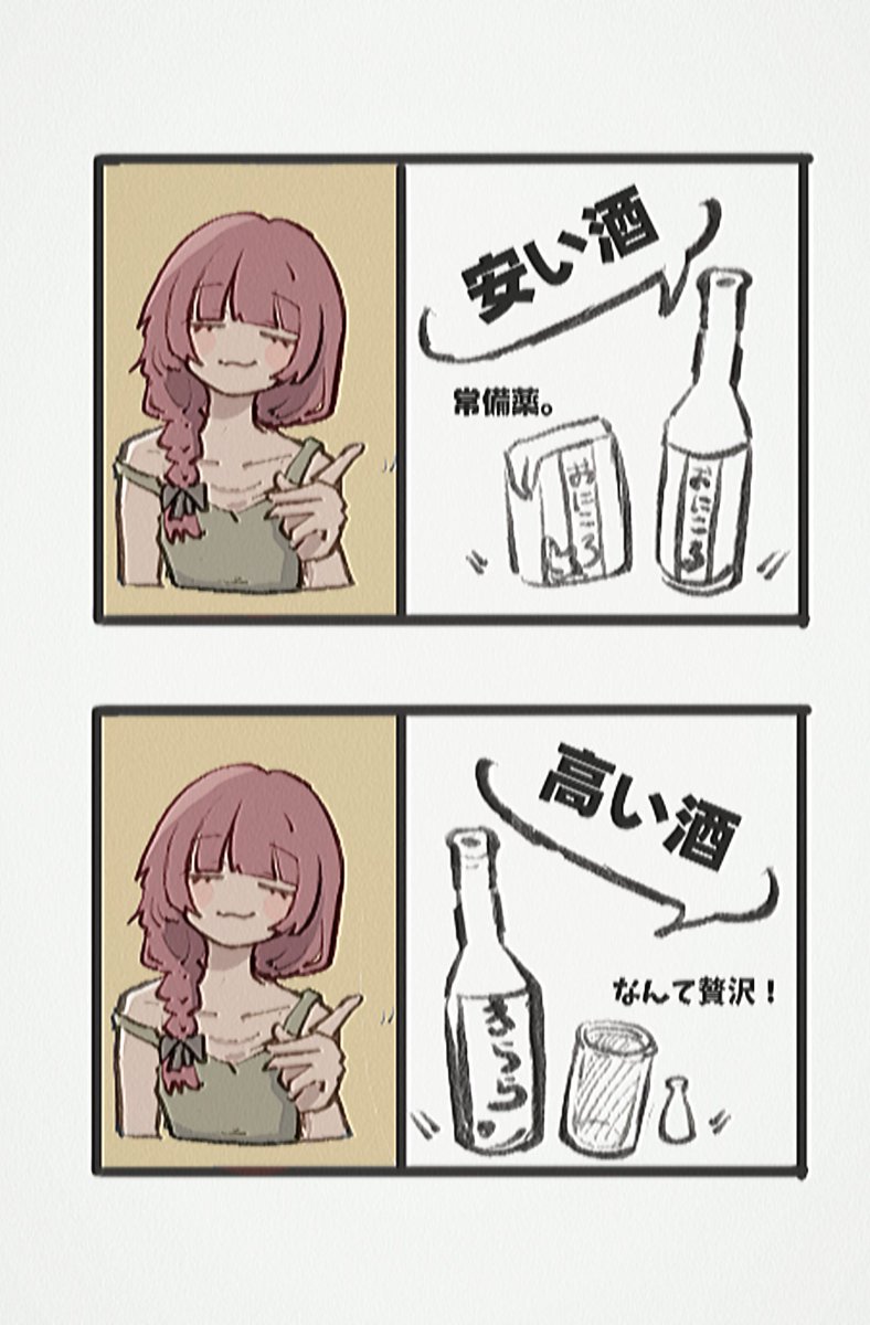 なななななななみ (@773owo) / Posts / X