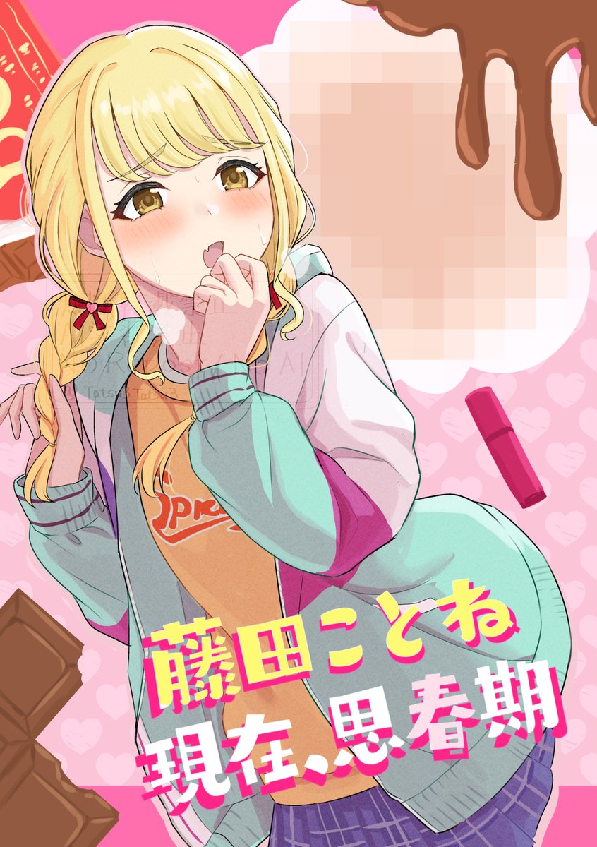 【冬コミ】新刊サンプルになります!
思春期のことねがプロデューサーをそういう目で見てる漫画です。全年齢です。
メロンブックスで予約も始まってるので是非(リンクはツリーに) 