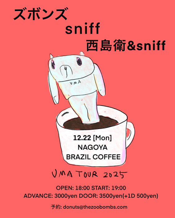 12/21、22は
ニューアルバムを携えたズボンズとのツアーです。
日曜は京都ポップピザ、
月曜は名古屋ブラジルコーヒー、
ご予約お待ちしております‼️