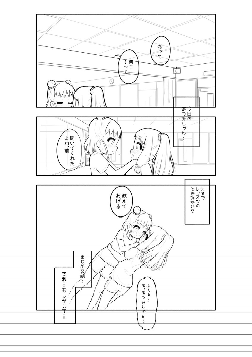 moruru_2's tweet image. 報告たいへん遅れましたが今年の冬コミc107に参加します！
水曜日 東地区 “シ”ブロック－08a (東６ホール)
去年のあつくるみ本の続きです、
まだペン入れで表紙は下書きなので頑張ります←やばい