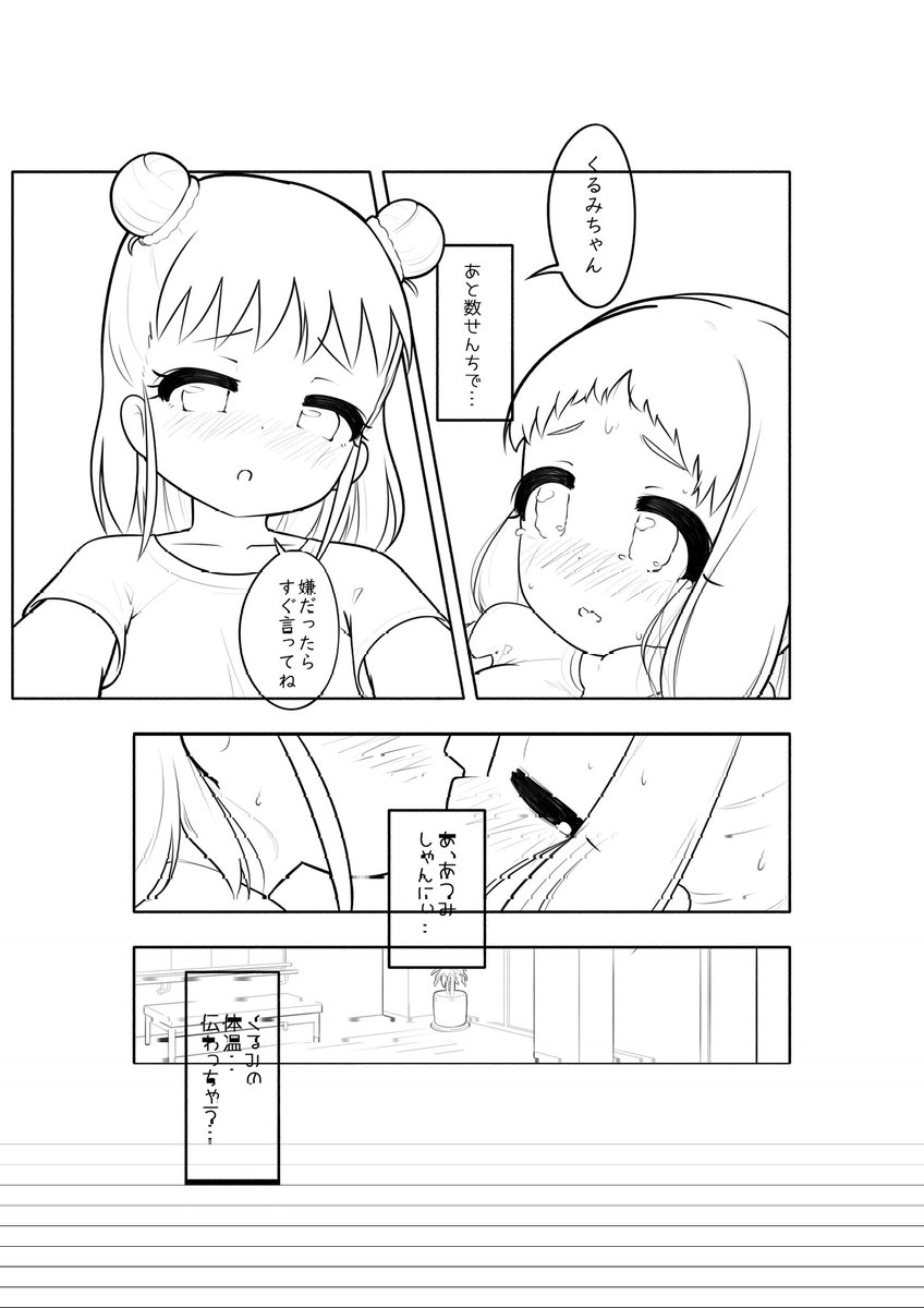 moruru_2's tweet image. 報告たいへん遅れましたが今年の冬コミc107に参加します！
水曜日 東地区 “シ”ブロック－08a (東６ホール)
去年のあつくるみ本の続きです、
まだペン入れで表紙は下書きなので頑張ります←やばい