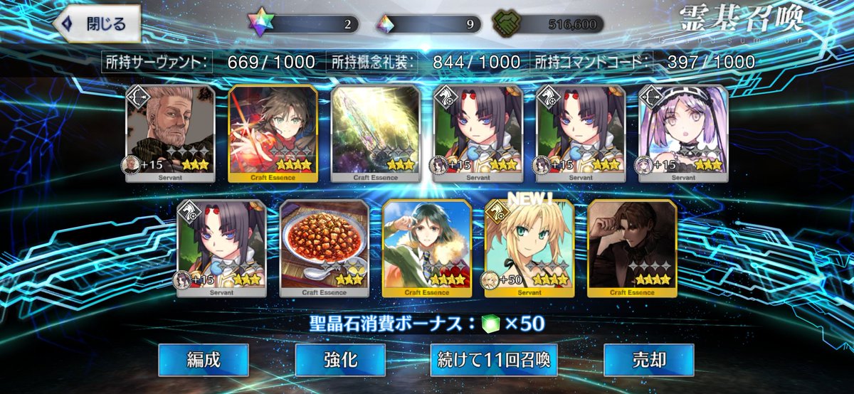 SofiaEbby's tweet photo. [Scafren's FGO JP Gachananigans]
I got your summer partner @sherrysfular from the 30 quartz they gave today! I'd like to think it's your blessing why they came home!

#Goatchananigans https://t.co/1IheVFPJ8i