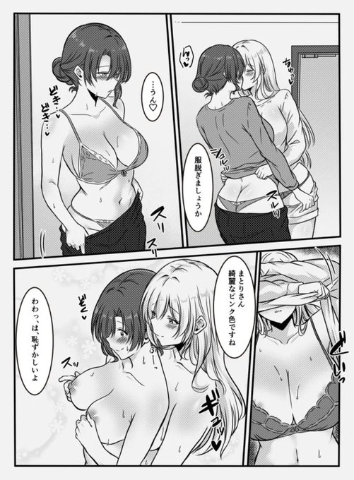 お互いの服を脱がしあって👔 