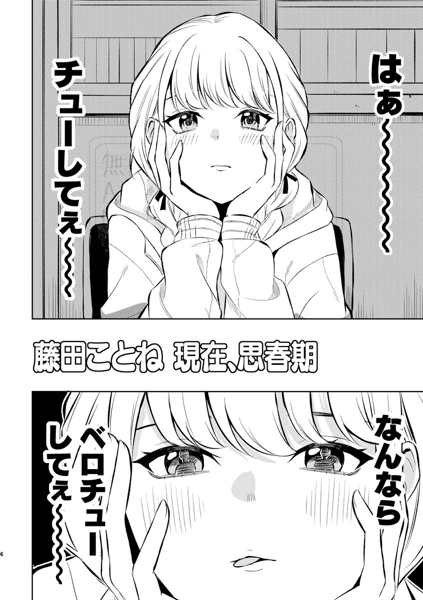 【冬コミ】新刊サンプルになります!
思春期のことねがプロデューサーをそういう目で見てる漫画です。全年齢です。
メロンブックスで予約も始まってるので是非(リンクはツリーに) 