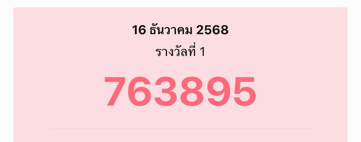 Nanpaphat11's tweet image. อี้ป๋อให้มา4 ตัวตรงเน้นๆ กุหลบทันหมดไม่เผื่อใจ5555555555555555555555555555555555555555555
นี่ถ้าเดาเล่น ข้างหน้า76  กุถูกหวย6ล้านบาท โห่ววสังคมมมมม