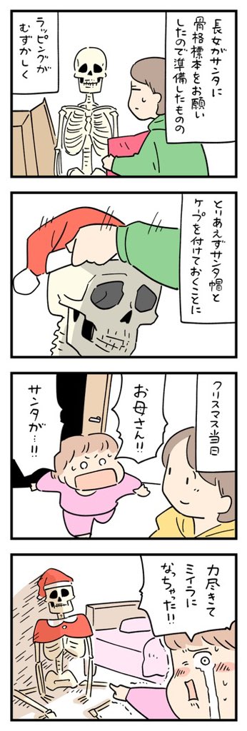 「クリスマスの忘れられない出来事」その40