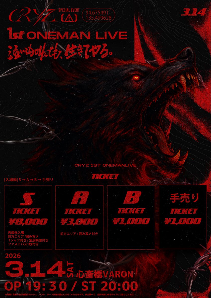 CRYZ_info's tweet photo. ◤◢◤◢◤◢◤◢◤◢◤◢
◤ 1st ONE MAN LIVE  ◢
　　　 — 解 禁 —
◤◢◤◢◤◢◤◢◤◢◤◢

3/14(土) 心斎橋VARON
【 CRYZ 1st ONE MAN LIVE
泣いても叫んでも、生きてやる。】

⏱OP 19:30 / ST 20:00

「 始まりの場所で、もう一度 」

▼本日12月16日21:30発売開始
https://t.co/thjrLWHsED https://t.co/698ftu4d9r