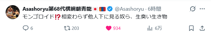 _masato_f's tweet photo. メモ：相変わらず他人下に見る奴ら、生臭い生き物 https://t.co/xu1chBZoyp