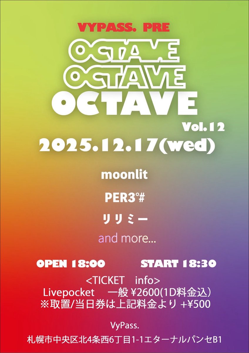 ⋆⸜ Next Live ⸝⋆

✏️「OCTAVE vol.12」

🗓 2025.12.17（水）

👤 - ACT
moonlit <a href="/moonlit_f/">moonlit</a>
PER3°# <a href="/per_sand_sharp/">PER3°#</a>
リリミー <a href="/17lilime/">LILIME</a>

🕛 - OPEN 18:00 / START 18:30

🎫 - TICKET
LivePocket：¥2,000 + 1ドリンク ¥600
取り置き / 当日券：¥2,500 + 1ドリンク ¥600