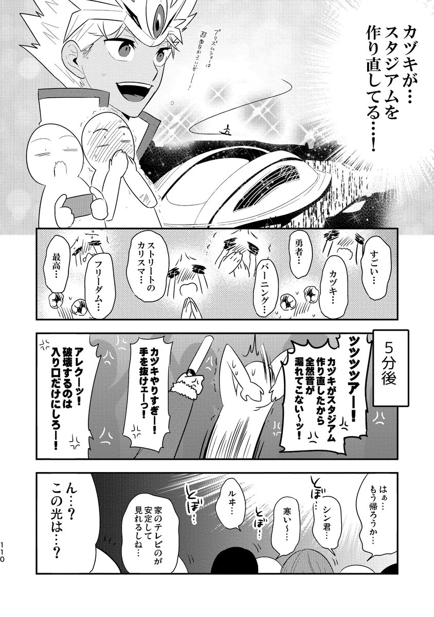 残り2Pは12/21の禁断のプリズムで頒布する再録まとめ再録に収録されています!
通販はこちら
BOOTH:https://t.co/Ya9WGSuSI2
とら:https://t.co/uQgCp7ulM7 