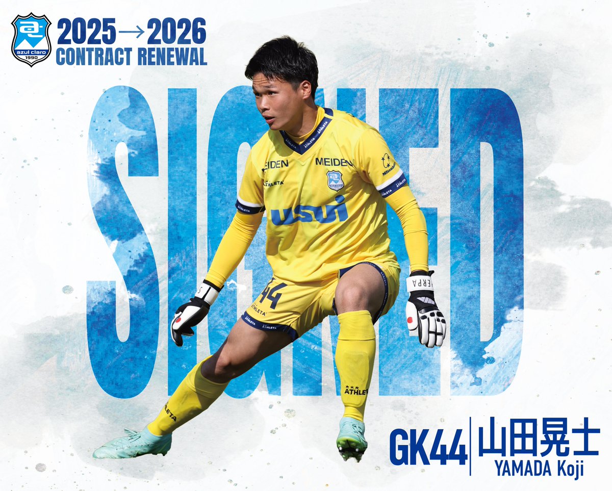 #山田晃士 選手契約更新のお知らせ
📱azul-claro.jp/information_in…
#アスルクラロ沼津