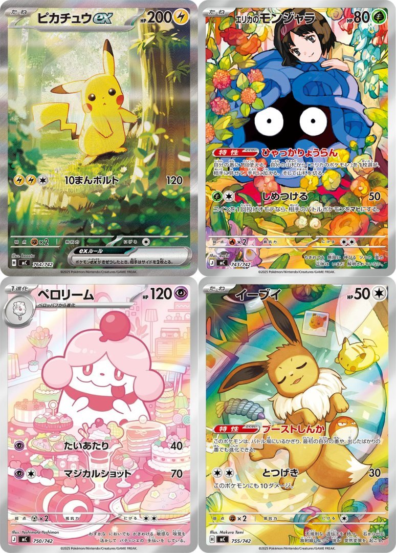 ポケゲトちゃんねる＠ポケモンカードまとめ (@PokeGetInfoMain