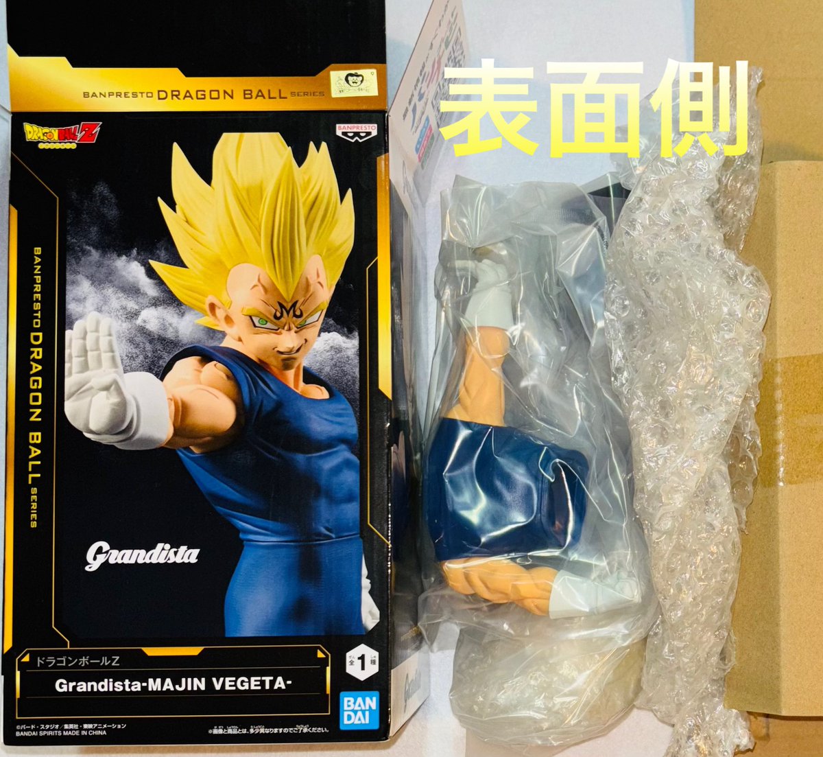 ドラゴンボールZ Grandista 魔人ベジータ フィギュア 成型色過多では