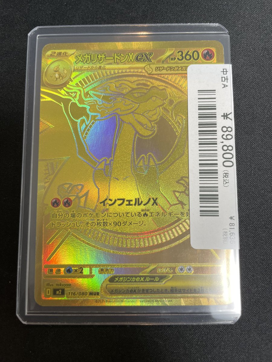 🔥ポケカ入荷情報🔥】 ✨⭐️PSA10⭐️✨ ☄️メガリザードンXex《MUR