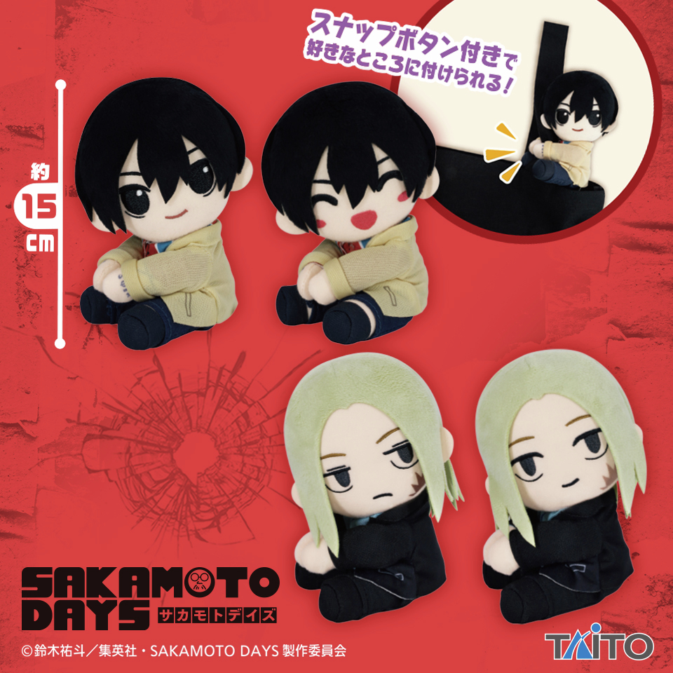プライズ情報】 TVアニメ『SAKAMOTO DAYS 』 ひっつきぬいぐるみ