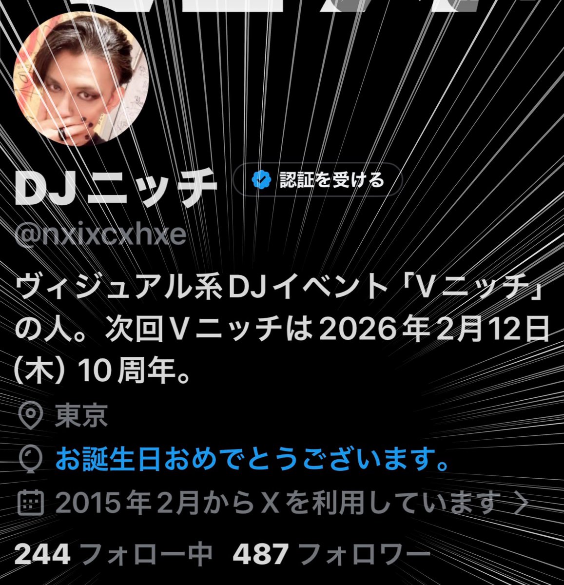 もう何歳だか分かりませんが生まれた日です。