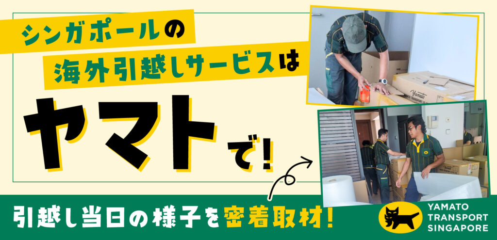 🇸🇬シンガポールの日系メディア | SingaLife編集部 tweet media