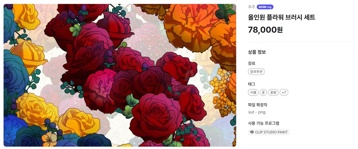 추주 | ACON3D tweet media
