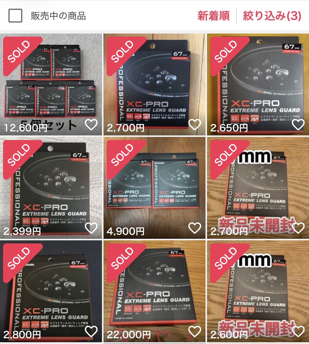 FHT32EX-NF3 32Wユキ@フォロワー割/コメント割　 FHT32EX-NF3 32Wユキ@フォロワー割/コメント割 クーポン値引き率−17