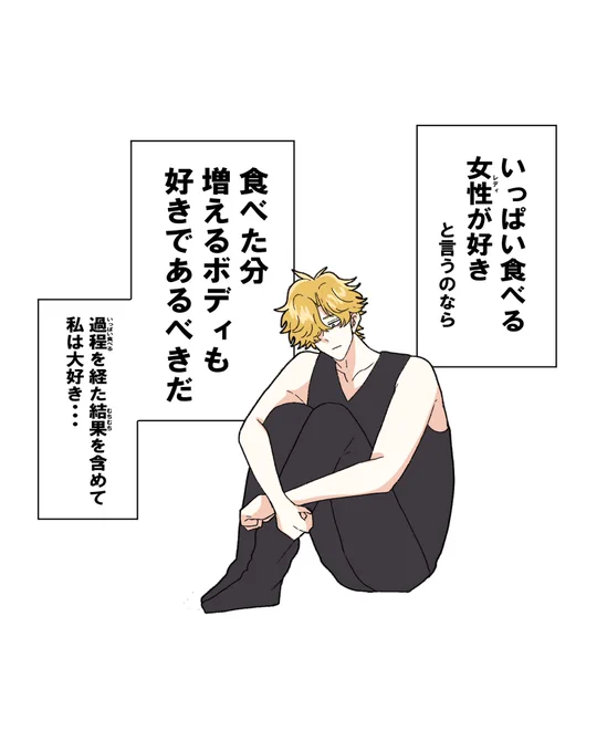そう思いませんか 