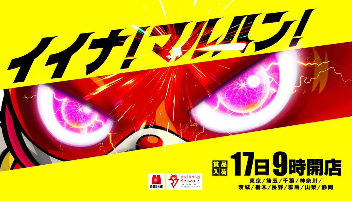 うさぎです🐰 明日は・・ 1⃣にゃんまる賞品入荷（静岡ではうちだけ