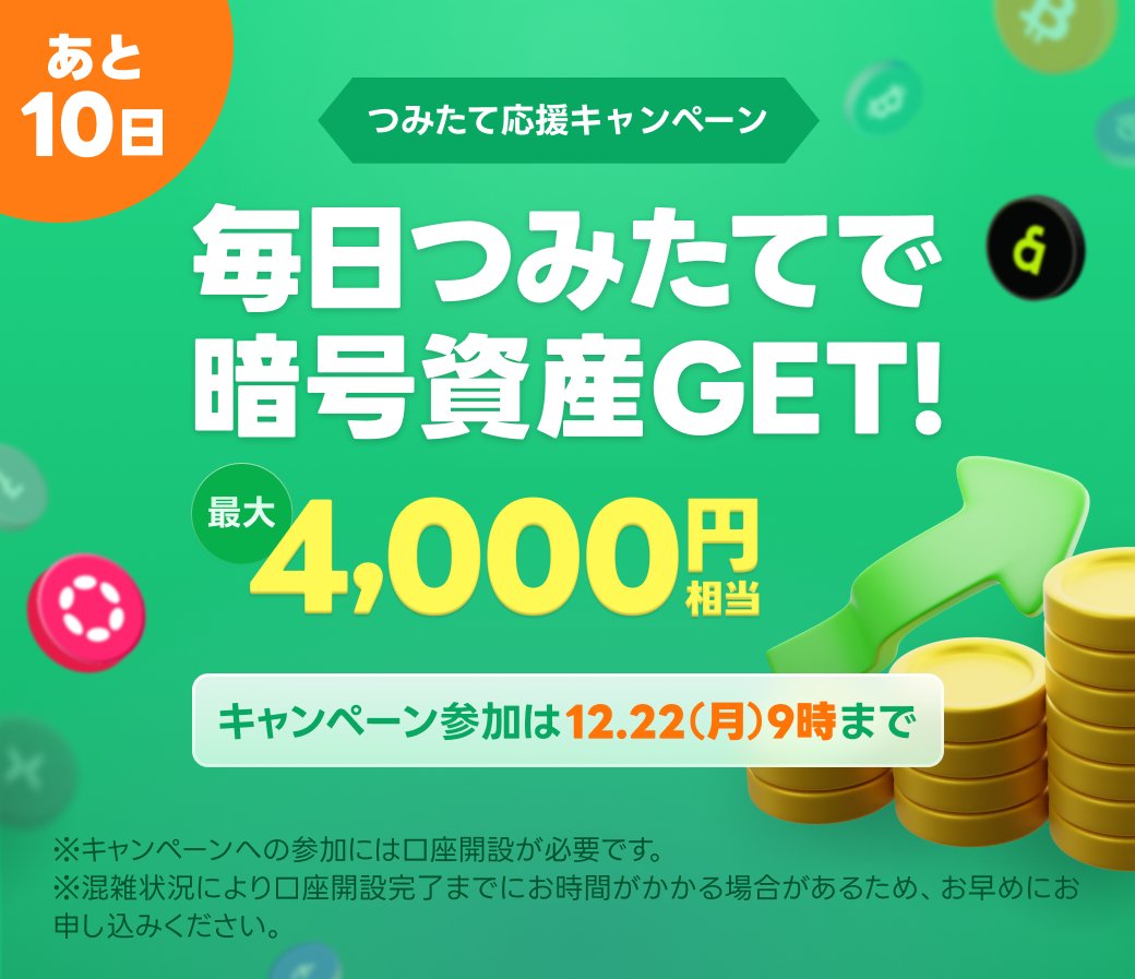 LINE BITMAX (@LINE_BITMAX) / Posts / X