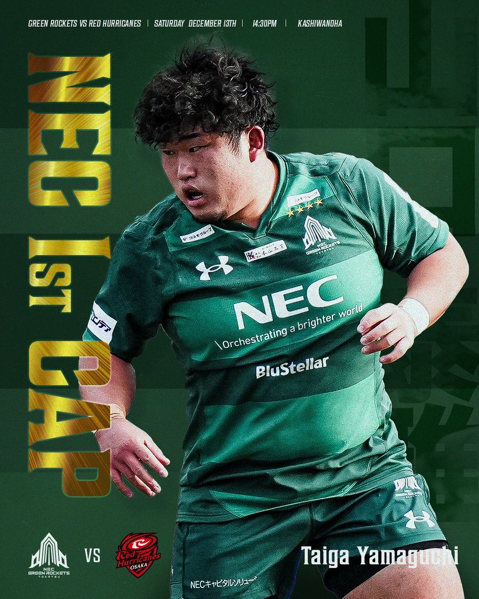 NECグリーンロケッツ東葛 /NEC GREEN ROCKETS TOKATSU