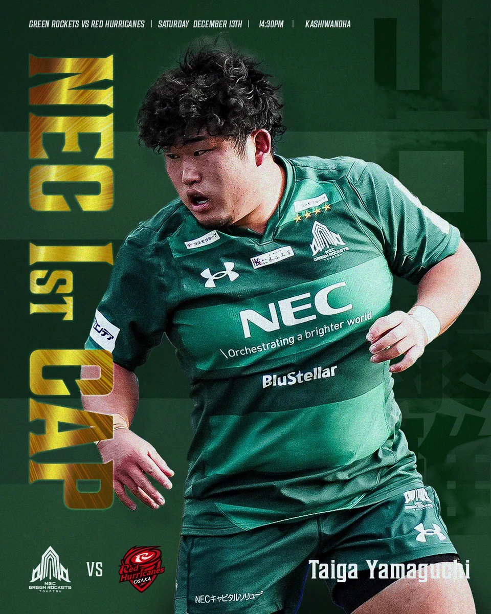 Replies by NECグリーンロケッツ東葛 /NEC GREEN ROCKETS TOKATSU