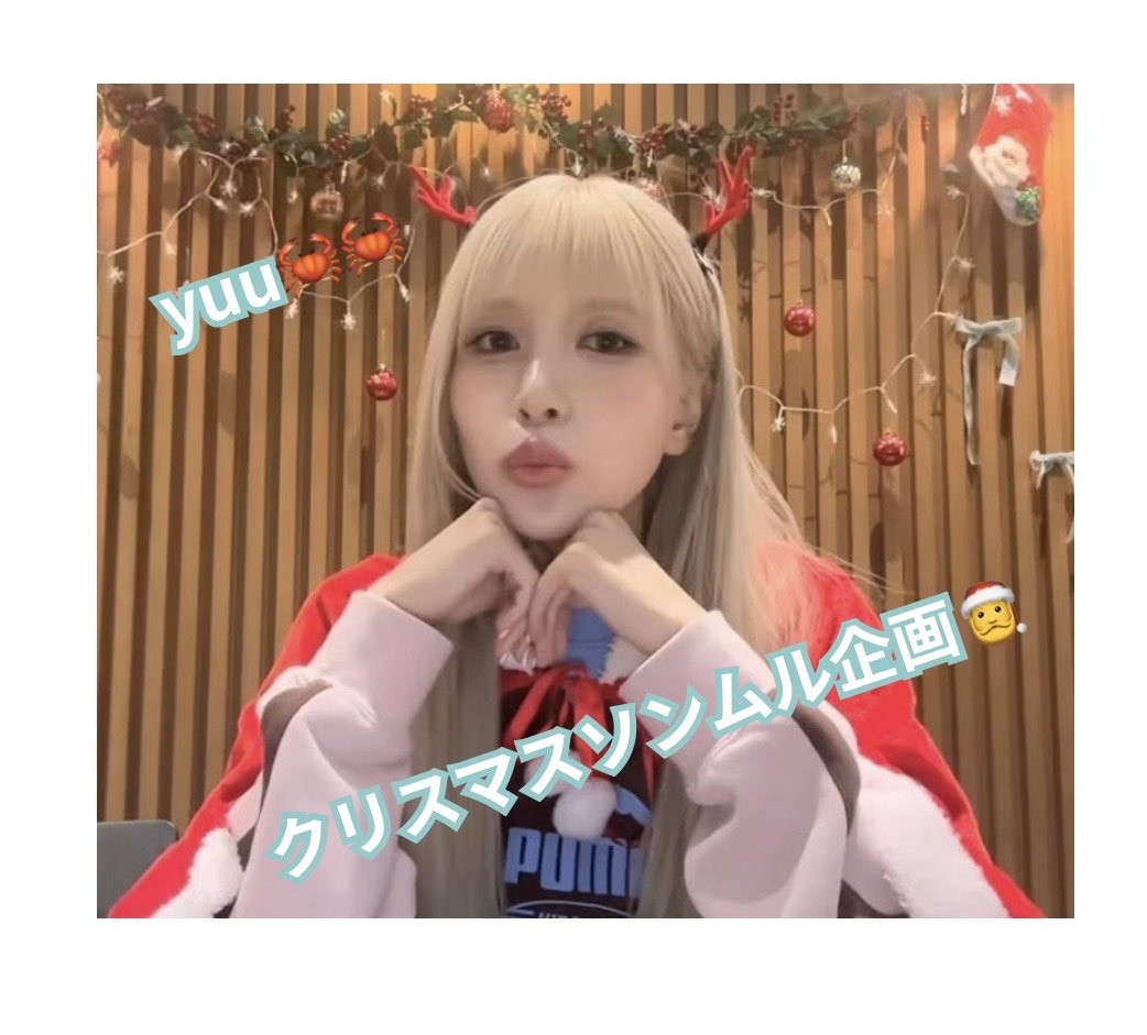 yuu_tw_mi13's tweet photo. TWICE🎄クリスマスソンムル企画🎄

去年好評いただきました、「推し運試しソンムル企画🎁」がクリスマスに帰ってきました🎅笑

詳細は画像1.2枚目をご覧下さい🫡
今年、たくさんオタ活できましたお陰でグッズたくさん手に入りました😇🎁
活動してくれるTWICEちゃんに感謝です🙏

条件ご確認の上、どなたでもお気軽にご参加お待ちしております🙆‍♀️🌟
応募〆切:12/2423:59まで