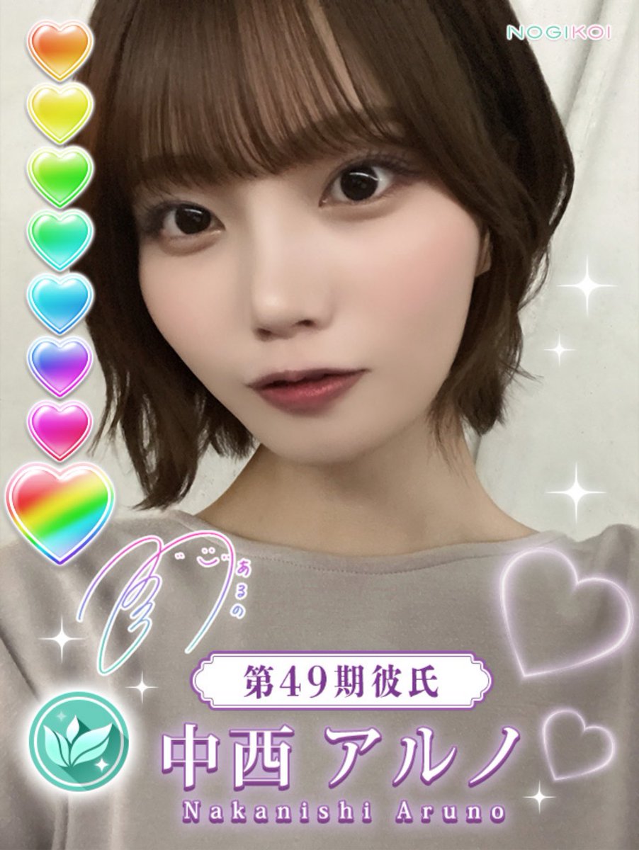 乃木恋50位以下だったのに抽選枠で彼氏になれた😭😭直筆楽しみ