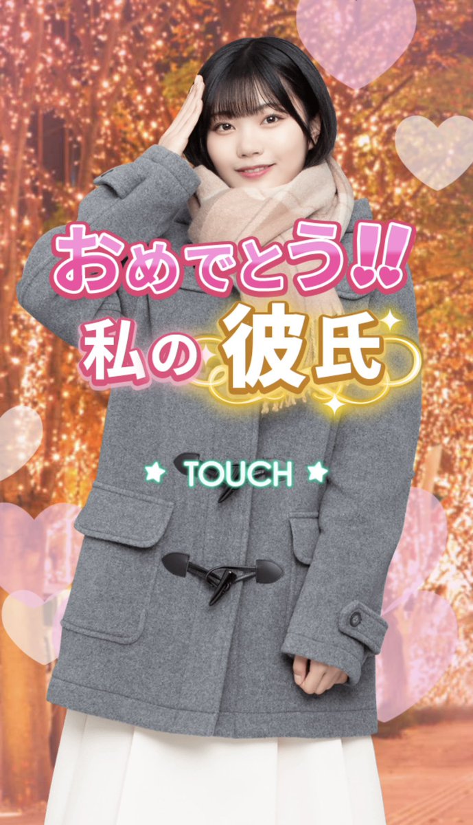 乃木恋50位以下だったのに抽選枠で彼氏になれた😭😭直筆楽しみ