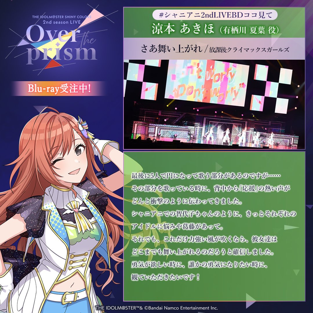【非売品】シャイニーカラーズ Over the prism A3 ポスター アイドルマスター シャイニーカラーズ 非売品 両面ポスター 非売品