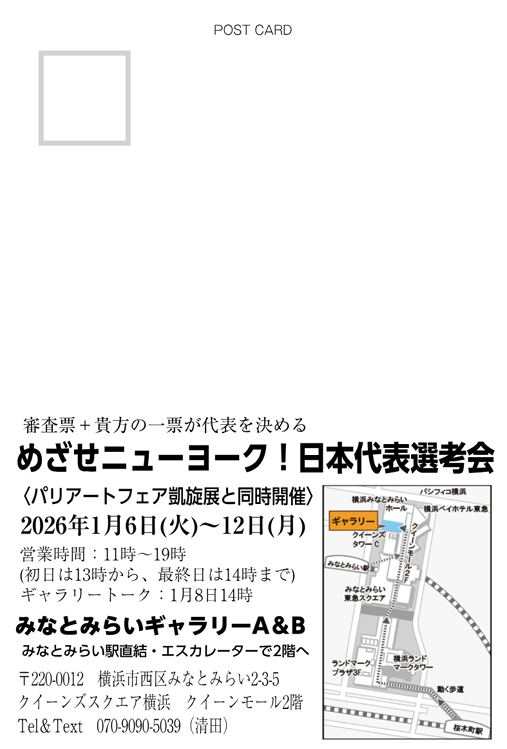ArtisansJapan's tweet photo. めざせニューヨーク！日本代表選考会

●１月６日～１２日

●会場：みなとみらいギャラリーA＆B室
〒220-0012　横浜市西区みなとみらい2-3-5
クイーンズスクエア横浜クイーンモール2階
​
https://t.co/SVastqU05Y https://t.co/2Yfh7mrh2z