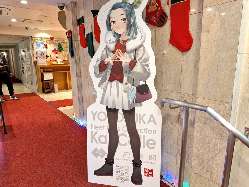 艦これ】コラボホテルのスタンディ撮ってきた！ ホテル横須賀さん：涼