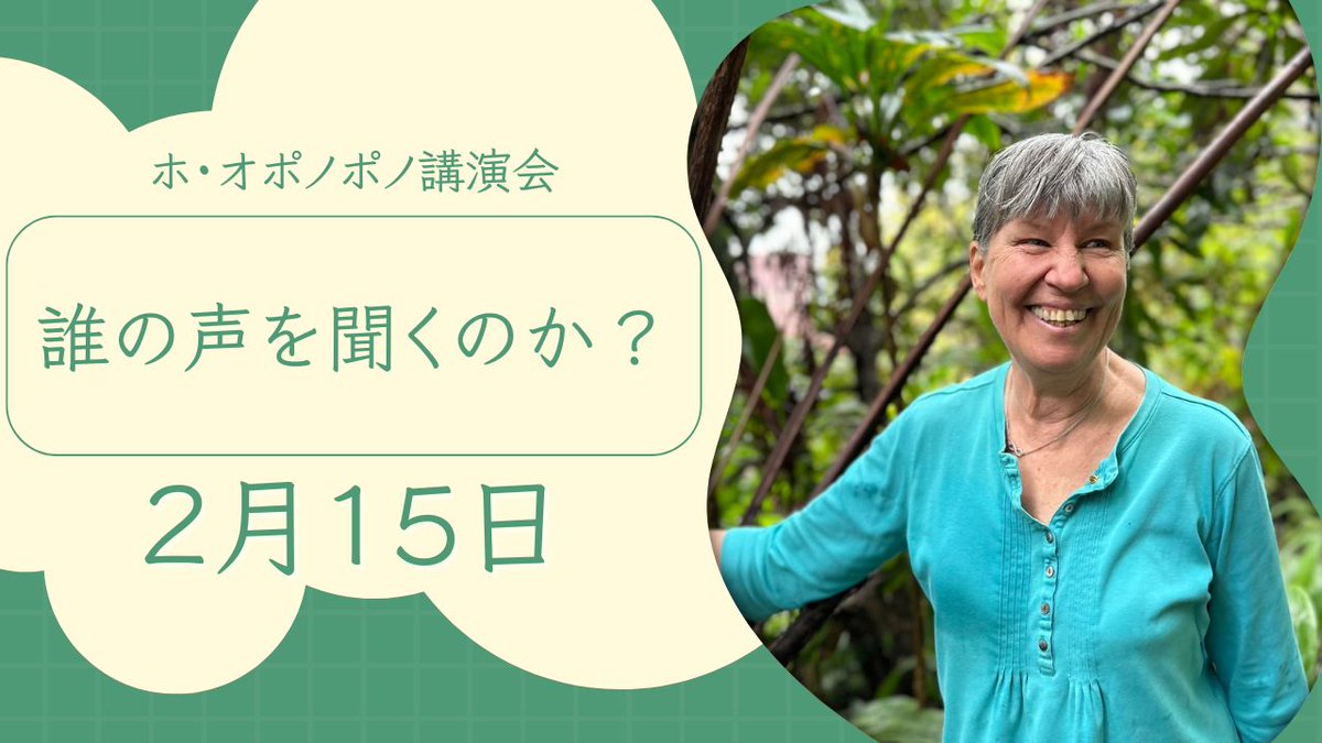 SITH ホ・オポノポノ (@SITHhooponopono) / Posts / X