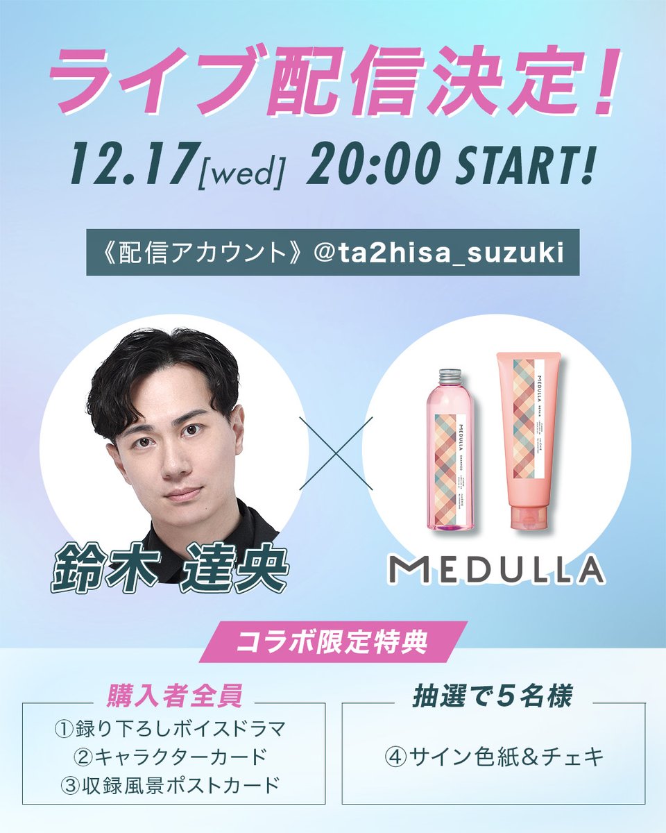 MEDULLA/メデュラ (@MEDULLA_jp) / Posts / X