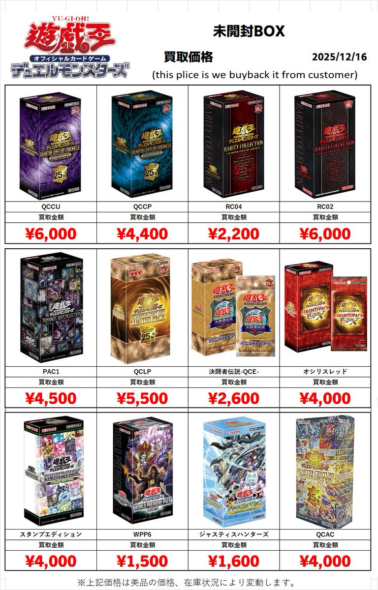 遊戯王買取情報 LIMITED PACK STAMP EDITION 4000円 LIMITED PACK GX