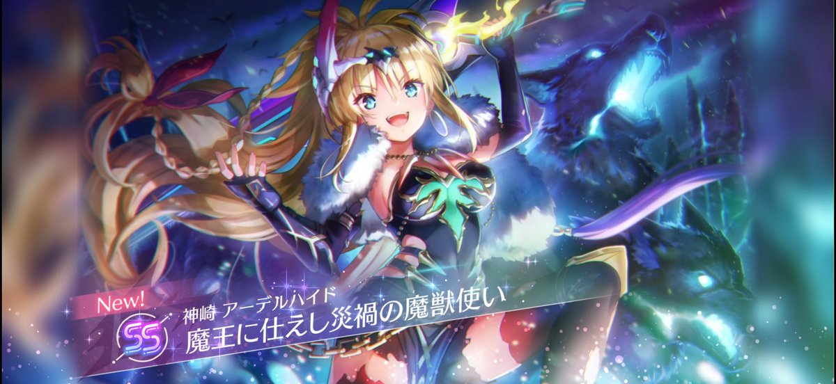 無料チケットが仕事しよった！ #ヘブバン