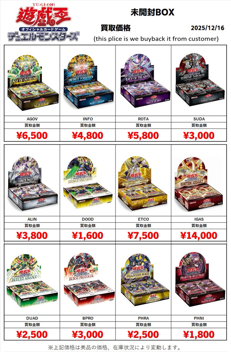 遊戯王買取情報 LIMITED PACK STAMP EDITION 4000円 LIMITED PACK GX