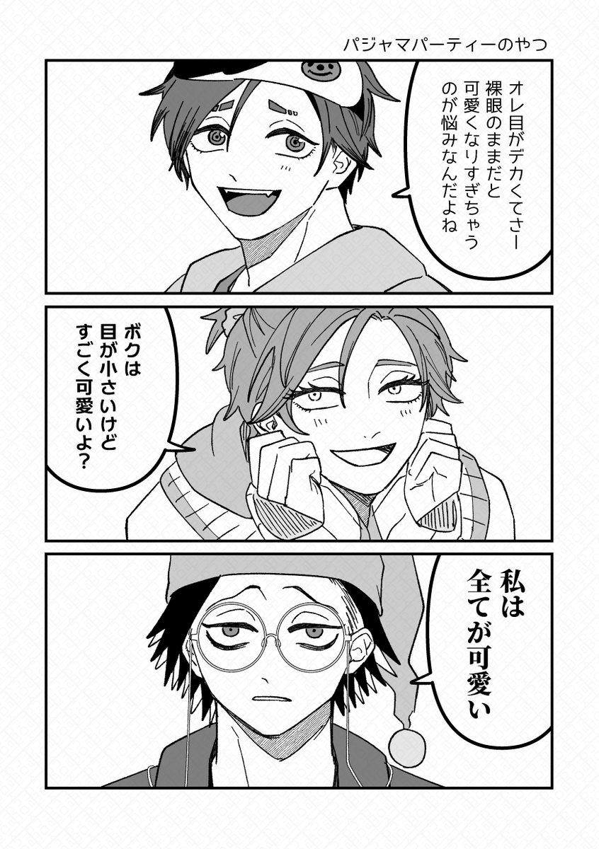 本文サンプル② | 🤍のりまき🍪3/20西ｱﾄﾘｳﾑ ツ36a さんのマンガ