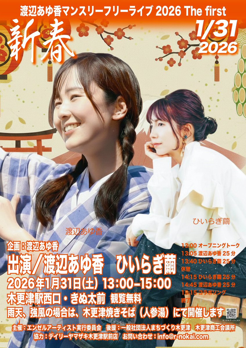 ひいらぎ繭@9/15埼玉 10/19愛知 10/26大阪 2026/1/11東京