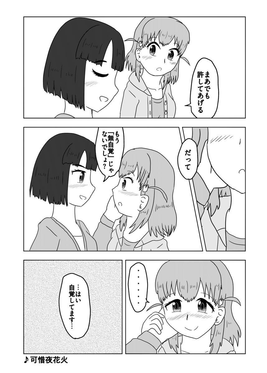 という訳でコミケ新刊告知ご容赦
なんやかんやあってなんかいい感じになったかほぎんがいちゃつく本、略して「なんなんかほぎん本」です!
タイトルそのままの本です!かほぎんがいちゃつくだけの全編描きおろし18pです!細けぇこたぁいいんだよ!かほぎんを愛でろ!よろしくおねがいします!#C107 