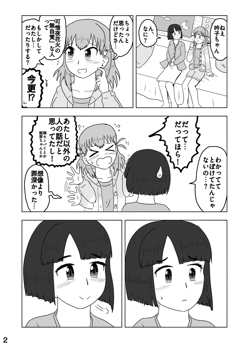 という訳でコミケ新刊告知ご容赦
なんやかんやあってなんかいい感じになったかほぎんがいちゃつく本、略して「なんなんかほぎん本」です!
タイトルそのままの本です!かほぎんがいちゃつくだけの全編描きおろし18pです!細けぇこたぁいいんだよ!かほぎんを愛でろ!よろしくおねがいします!#C107 