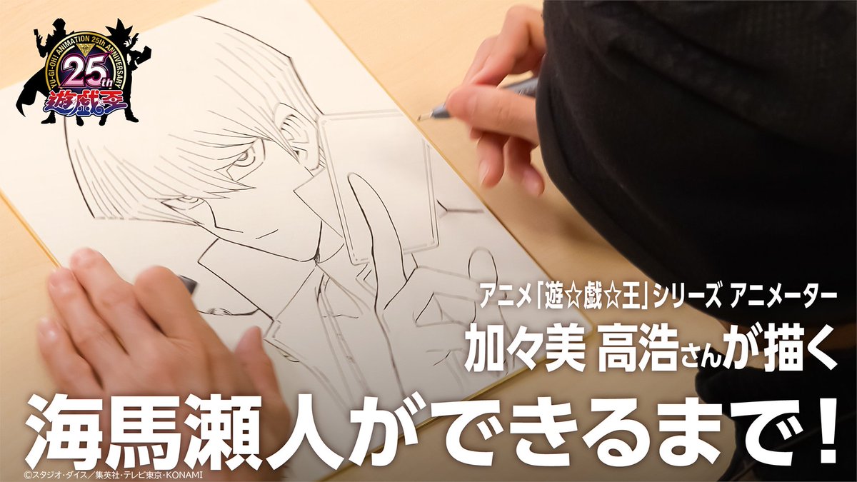 アニメ「遊☆戯☆王」公式 tweet media