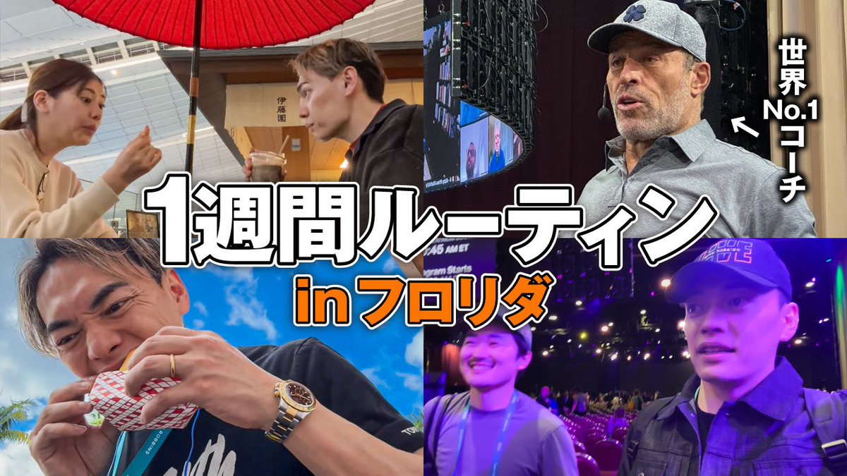 村岡 大樹 @著書『自分の変え方』 (@mizukaramuraoka) / Highlights / X