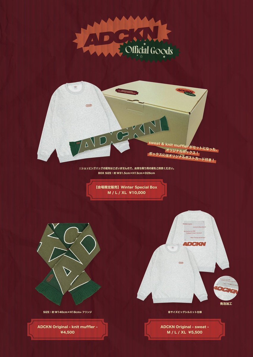 【GOODS】
「ADACHI KANA Christmas Party 2025」オフィシャルグッズ公開🎄🎁
ライブ会場にて販売実施！

 ⏰会場販売時間
開場中 19:00~19:45/終演後

※『Winter Special Box』は会場限定となります。
※各商品数には限りがございます。

⬇️通販は12/20(土)12:00より開始✨
rocket-exp.com/adachikana/