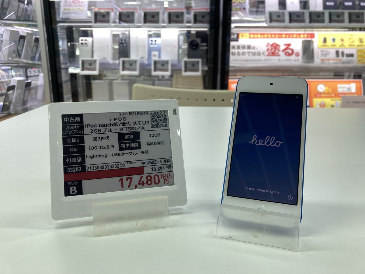 iPod touch第7世代 メモリ32GB ブルー 3F758J／A ✨17,480円(税込